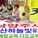 예봉초등학교(병설) 이미지