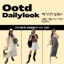 파르티 | 여름도 가을도 아닌 간절기룩 9월 오오티디/데일리룩