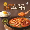 파파부대찌개 이미지