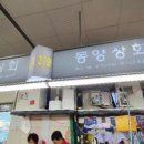 동양상회 이미지
