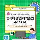 ITQ자격증반(엑셀+한글) 이미지