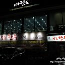 향촌한우타운 이미지
