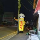 장호덕손만두매교점