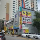 두진세탁