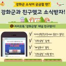 강화군청 이미지