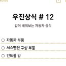 우진상사 이미지