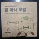 원할머니보쌈족발천안두정 | [천안] 상다리 부러지는 푸짐한 보쌈과 족발 맛집 완미족발 두정점 배달 후기