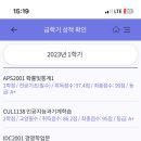 [대학 생활] 2학년 1학기 성적 & 강의 후기📂