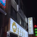 통큰이모순대곱창 | 성남 곱창맛집 :: 포장해서 먹어도 맛있는 통큰곱창 순대곱창후기