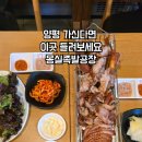 몽실족발공장