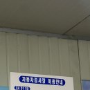 충청자동차정비공업사 이미지