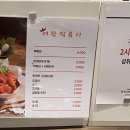 현대분식&김밥 이미지