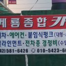 계룡종합카 이미지