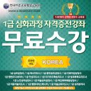 한국방과후평생교육원 이미지