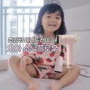 좋은머리 | 오아 소닉플로우 미니 드라이기 후기｜아이 머리 말리기 좋은 초경량 드라이기