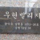 남현동-38 이미지