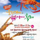 울진대게 이미지