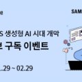 이벤트코파일럿 이미지