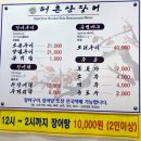 해촌산장어숯불구이 이미지