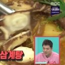 완도전복삼계탕 이미지