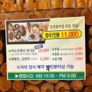 달큼이네민박 | 초록마을 구미 한식 도리사 맛집 17첩 반상 후기