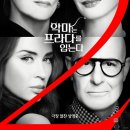 여전하네 | 악마는 프라다를 입는다 2 후기 : 그 안목 여전하네! (쿠키)
