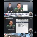 펌)mbc 단독으로 나온 노상원 수첩의 끔찍한 내용들 이미지