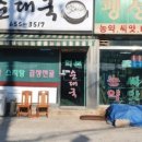 먹보순대국 이미지