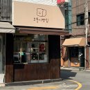 신원로1 | 신림역맛집 인스타 소금빵 맛집 모퉁이빵집 찹쌀소금빵 나오는 시간 가격 맛 후기