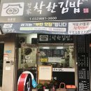 정가착한김밥 이미지