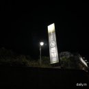 본가 거제고현점 이미지