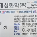 태성산업 앞 이미지