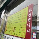 행당닭한마리