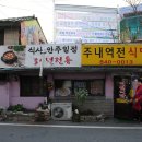 주내식당 이미지