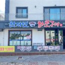 천지연숯화로구이