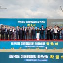 새만금테크 이미지