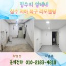 유성철물공구볼트 | 대전 유성구 침수 지하 복구공사, 재사용 전 내부 마감이 중요한 이유