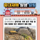 굴착기 석축 작업 중 돌에 깔려3/11 경주 이미지