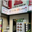 명동닭한마리 - 남구 천제등로 4 | 명동닭한마리