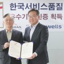 한국서비스 전자신문