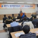 삼산당구교실