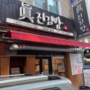 진진김밥 - 군포시 산본천로199번길 22 | 진진김밥