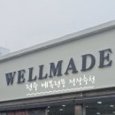 평화예복