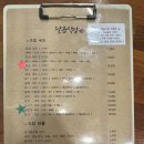 진원농장 | 광주 동명동 맛집 초밥 달곰식당