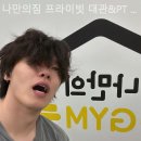 나만의짐 프라이빗 대관/PT 서강대점 | 신수동헬스장 나만의짐 프라이빗 대관&amp;PT 서강대점 헬스장 기구 사용법