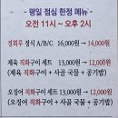 1338 | 강동구 천호동 랜드마크 프리미엄 경회루 인생순대의 깊은 맛과 놀란 메뉴 맛 후기