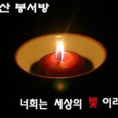 ◈ 반복되는 설교 ◈ 이미지