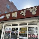 하모리-33 | 11월 가을 제주 서쪽 음식점 맛집 추천