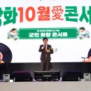 강화 10월애(愛) 콘서트 이미지