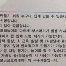 몽스마트
